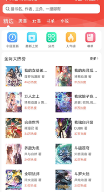 36漫画正版