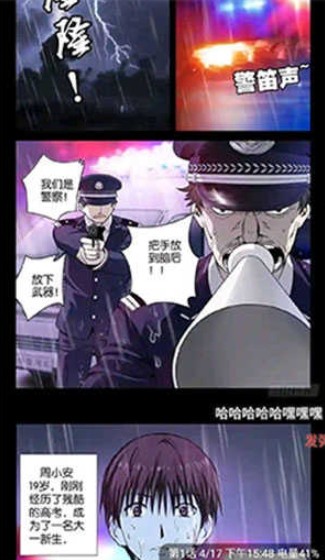 36漫画正版