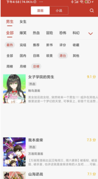 36漫画截图2