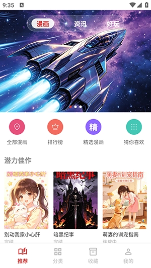 亲亲漫画免费