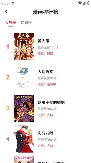 亲亲漫画免费