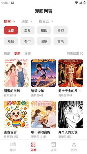 亲亲漫画免费