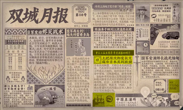 谍惊蛰