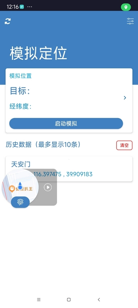 mockgps