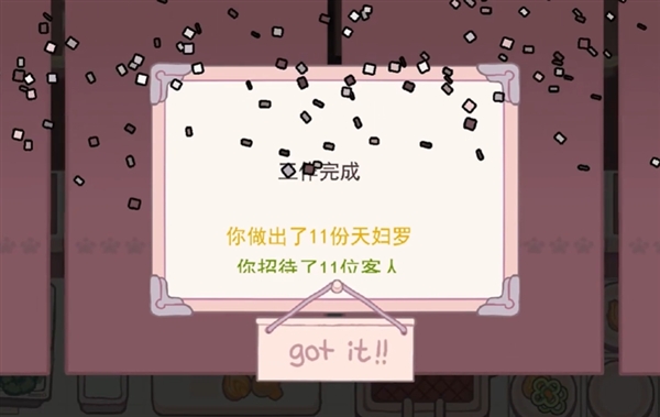 深度油炸截图0