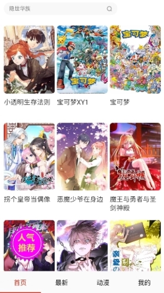 亲亲漫画免费