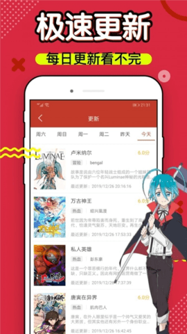 乐可漫画下拉式阅读截图2