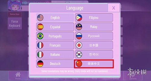 加查薰衣草