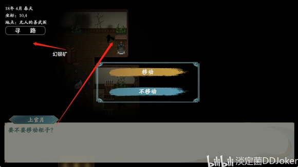 第二幕调查宗门怎么过？