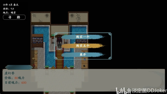 第二幕调查宗门怎么过？