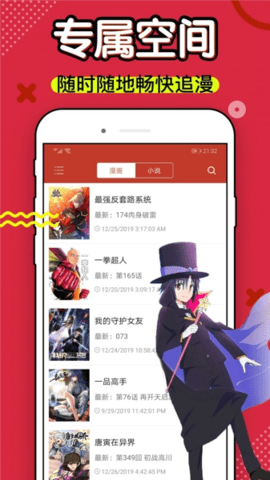 乐可漫画下拉式阅读截图1