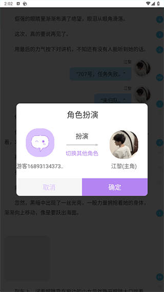 话本小说免费版