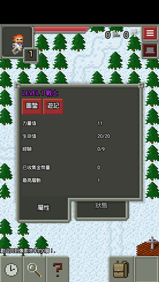 游戏攻略8