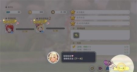 战斗胜利后点击下一关继续冒险