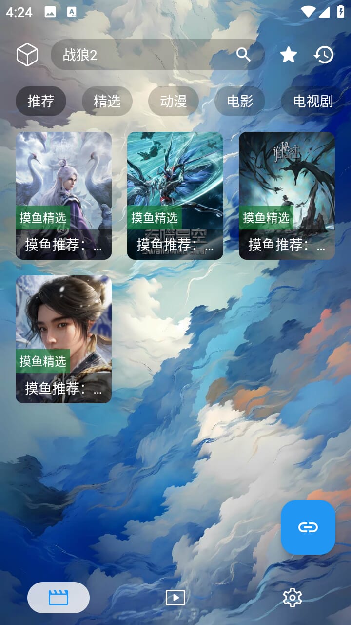 小鱼干影视截图1