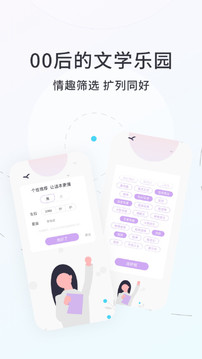 话本小说免费版截图1