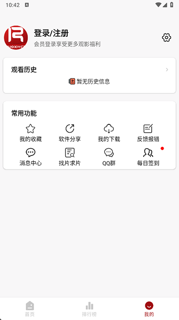 若惜追剧最新版截图0