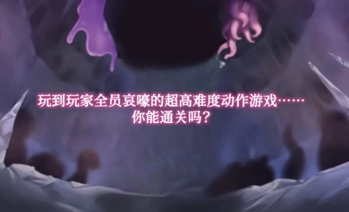 逃离深渊的少女截图0