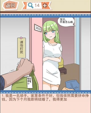 你居然怀疑我游戏