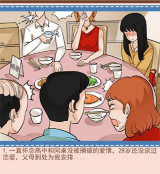 你居然怀疑我游戏