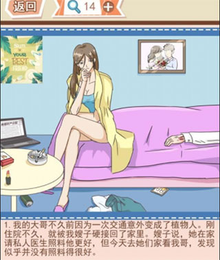 你居然怀疑我游戏