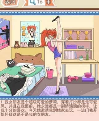 你居然怀疑我游戏