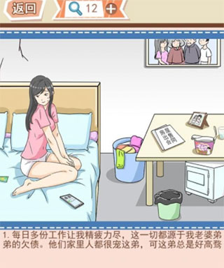 你居然怀疑我游戏