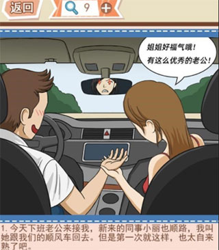 你居然怀疑我游戏