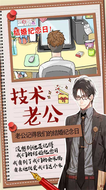 你居然怀疑我游戏截图0
