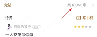 饭团追书旧版本