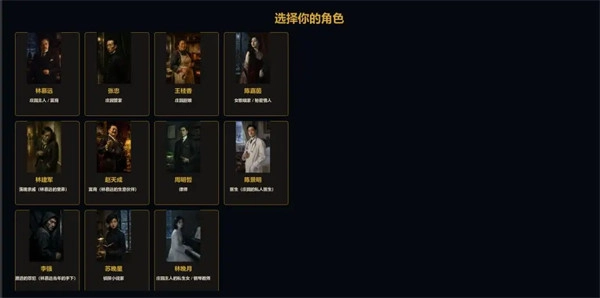 奥德赛庄园游戏