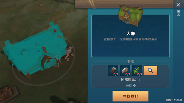 文兰故事中文版