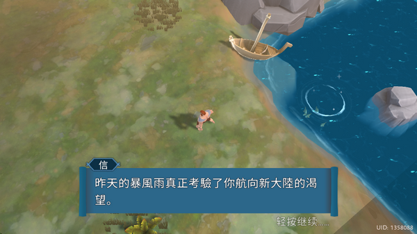 文兰故事中文版