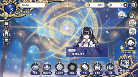 时空心语国际服
