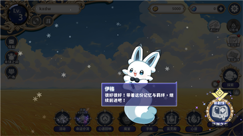 时空心语国际服