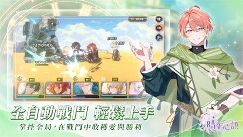 时空心语国际服截图2