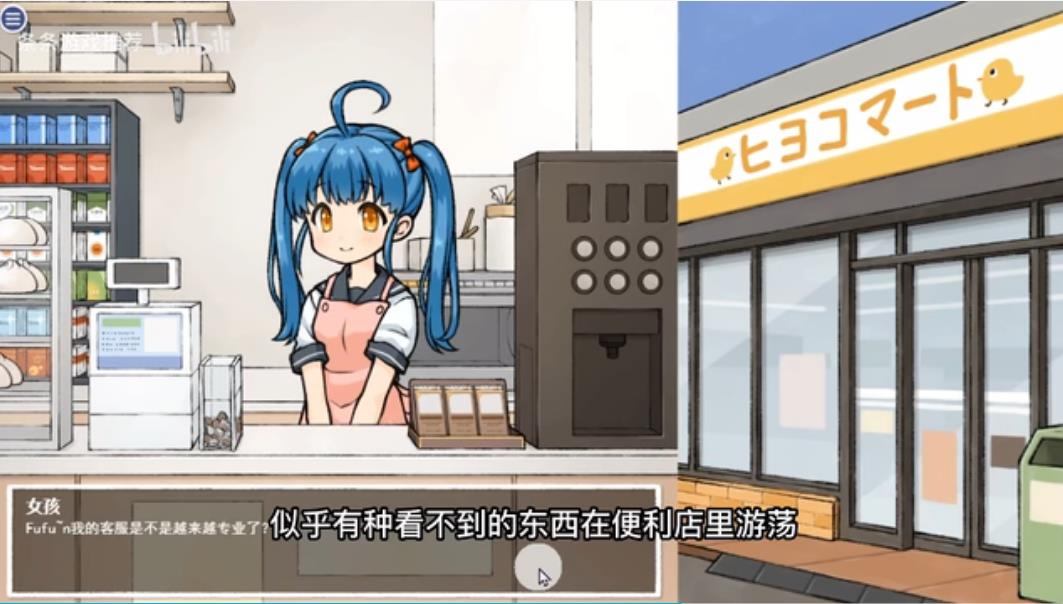 透明人间游戏汉化版截图0