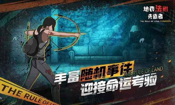 地表法则先遣者内置作弊菜单截图2