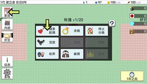 大出产王国2