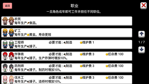 大出产王国2
