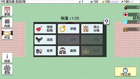 大出产王国2截图0