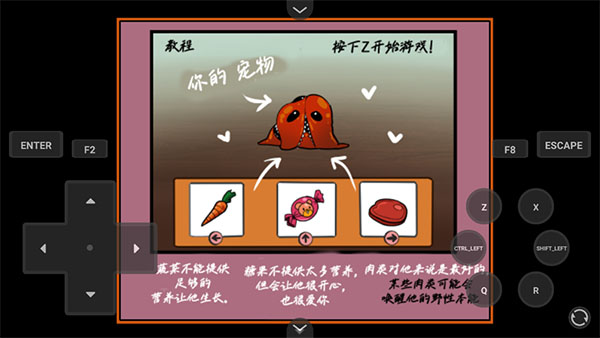 家养宠物截图2