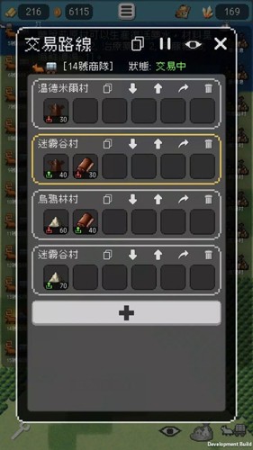 哥布林的商队截图0
