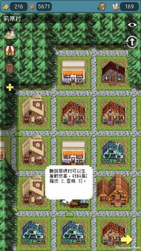 哥布林的商队截图2