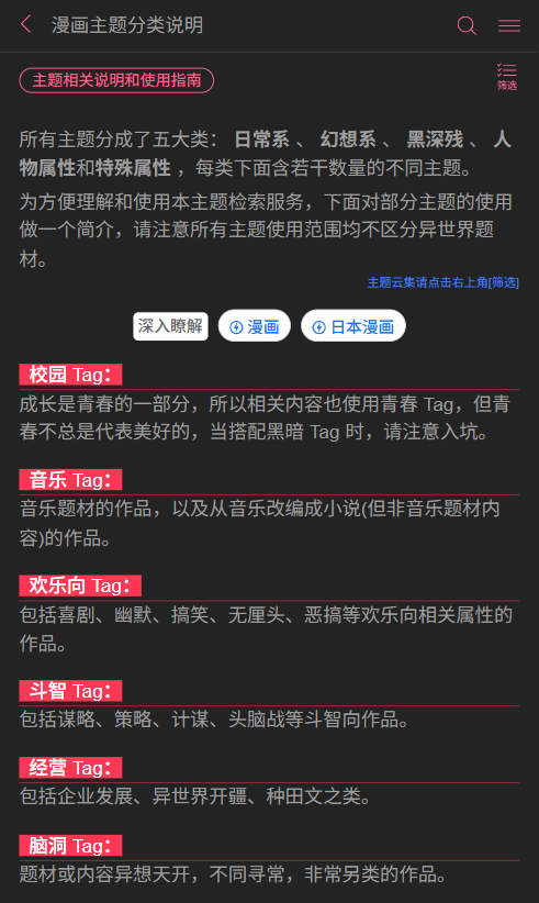 哔哩轻小说官网版