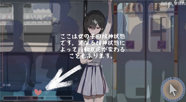 邂逅电车