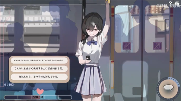 邂逅电车