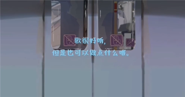 邂逅电车