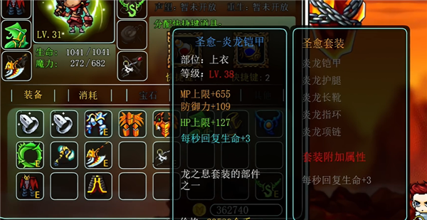 战神附体技能展示