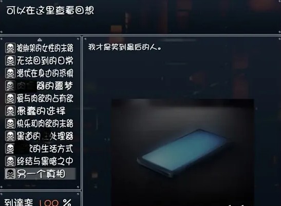 晚上危险的回家路中文版